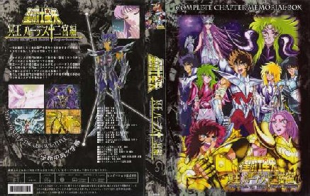 LE BOX DES 13 PREMIERES OAV SAINT SEIYA HADES SANCTUARY EN DVD