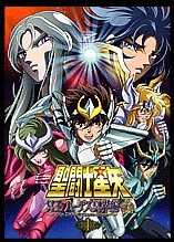 OAV 14 A 19 DVD Saint Seiya Hades Inferno