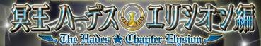 Saint Seiya The Hades Chapter Elysion Hen Anime DVD (Knight of Zodiac The Hades)