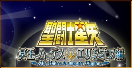 DVD SAINT SEIYA HADES INFERNO