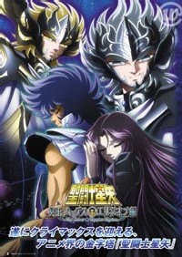 DVD 1 Saint Seiya Hades Elysion Hen