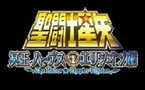 Saint Seiya Hades Elysion Hen, la suite de Saint Seiya Kosho (Koushou)