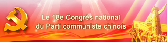 XVIIIe Congrès du Parti Communiste Chinois, rapport d’activité