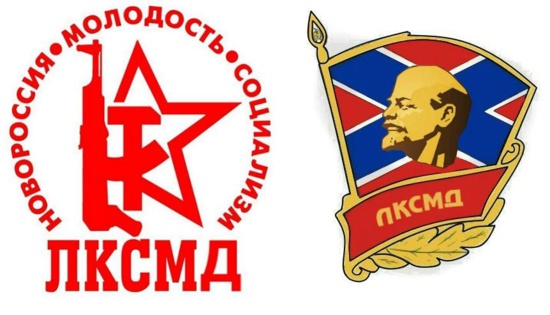 Fondation des Komsomols du Donbass (LKSMD)