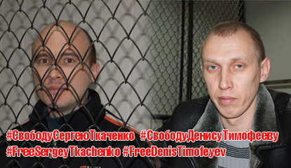 Pendant ce temps là, à Dniepropetrovsk, se tient un procès politique contre les communistes Sergey Tkachenko et Denis Timofeev