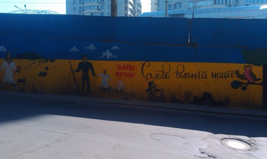 "Nous sommes éternels" le cri de ralliement des Ukrainiens fatigués de l'anticommunisme "Nous sommes éternels" le cri de ralliement des Ukrainiens fatigués de l'anticommunisme