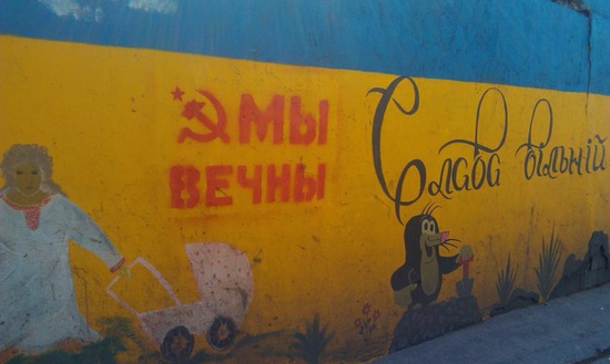 "Nous sommes éternels" le cri de ralliement des Ukrainiens fatigués de l'anticommunisme "Nous sommes éternels" le cri de ralliement des Ukrainiens fatigués de l'anticommunisme