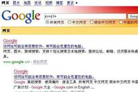 Monde: La Chine avertit Google et autres news Monde: La Chine avertit Google et autres news