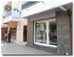 Retina Optique rue