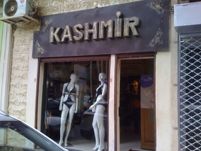 La lingerie Femme homme Dakar chez KASHMIR