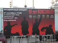 Les communistes russes fêtent les 90 ans des Komsomols