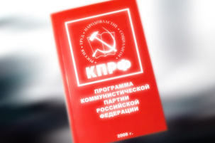XIIIème Congrès du Parti Communiste de la Fédération de Russie XIIIème Congrès du Parti Communiste de la Fédération de Russie