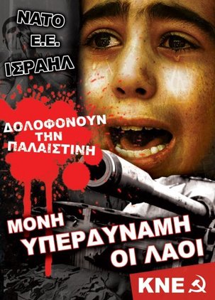 La Grèce stoppe une livraison d’arme des USA à Israël La Grèce stoppe une livraison d’arme des USA à Israël