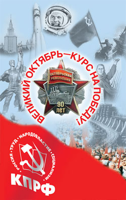 Le premier homme dans l'espace fut un communiste et un soviétique