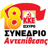 18e Congrès du Parti communiste de Grèce