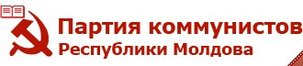 Moldavie: Le PC en tête des législatives Moldavie: Le PC en tête des législatives