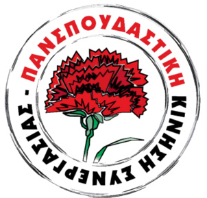 20,70% pour les communistes grecs lors des élections étudiantes 20,70% pour les communistes grecs lors des élections étudiantes