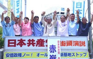 Percée des communistes japonais (JCP) dans la ville de Naha, capitale de la préfecture d'Okinawa