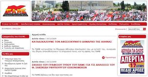 Grèce: Le Front Militant Ouvrier (PAME) appelle à la grève Grèce: Le Front Militant Ouvrier (PAME) appelle à la grève