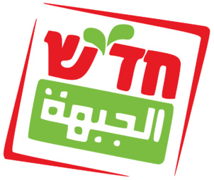 Ayman Odeh (Hadash) : "Trump est un pyromane capable d'enflammer, par sa folie, toute la région" Ayman Odeh (Hadash) : "Trump est un pyromane capable d'enflammer, par sa folie, toute la région"