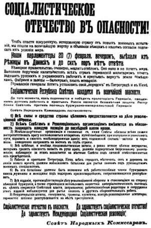 Il y a 100 ans, l'Armée rouge des ouvriers et paysans était mise sur pied pour combattre la contre-révolution et les armées blanches Il y a 100 ans, l'Armée rouge des ouvriers et paysans était mise sur pied pour combattre la contre-révolution et les armées blanches