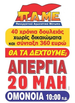 Grèce: nouvelle grève générale et manifestations contre la rigueur