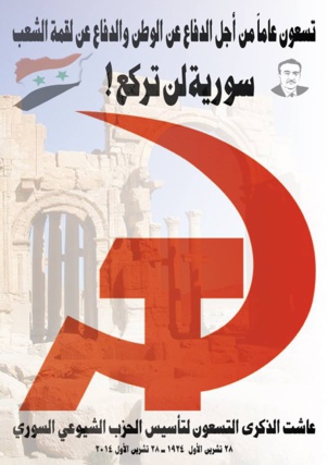 "Honte sur les agresseurs impérialistes" (Parti Communiste Syrien)