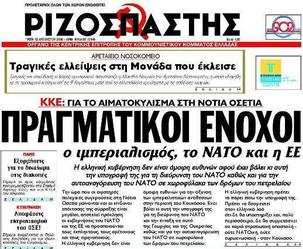 Grèce : « Nous retournons au Moyen Âge » Grèce : « Nous retournons au Moyen Âge »