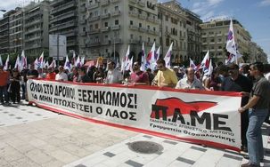 Grèce : Des milliers de manifestants en grève générale