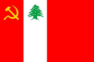 Communiqué de la « Rencontre des partis de la gauche libanaise »