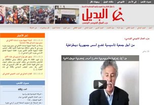 Tunésie : déclaration du PCOT