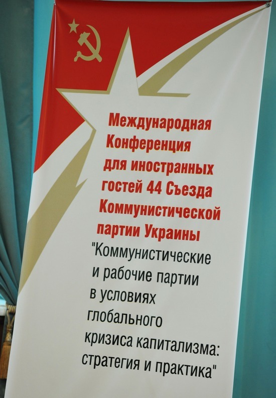 44ème congrès du Parti Communiste d'Ukraine (KPU) : "un plan d'action pour atteindre le grand objectif : la construction du socialisme"