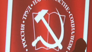 Le XIVème congrès du KPRF défini sa stratégie électorale pour les élections législatives Le XIVème congrès du KPRF défini sa stratégie électorale pour les élections législatives