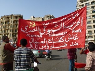 Déclaration du parti communiste Egyptien: La révolution menacée Déclaration du parti communiste Egyptien: La révolution menacée