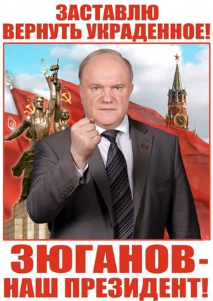 Russie : Les communistes promettent un scénario égyptien au régime de Poutine Russie : Les communistes promettent un scénario égyptien au régime de Poutine