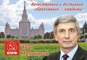 Législatives en Russie : L'université d'Etat de Moscou (MSU) vote communiste