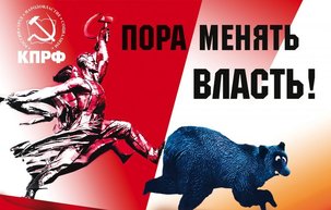Législatives en Russie : La brillante victoire des communistes dans la ville de Voronej