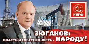 Guennadi Ziouganov lance un appel ouvert aux partis politiques d'opposition, aux manifestants, aux organisateurs de la campagne "pour des élections justes"