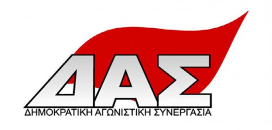 Les communistes majoritaires dans la plus grande centrale syndicale de Grèce