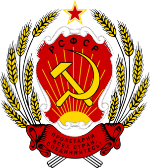 Le 25 avril 1918, naissance du symbole communiste de la faucille et du marteau Le 25 avril 1918, naissance du symbole communiste de la faucille et du marteau