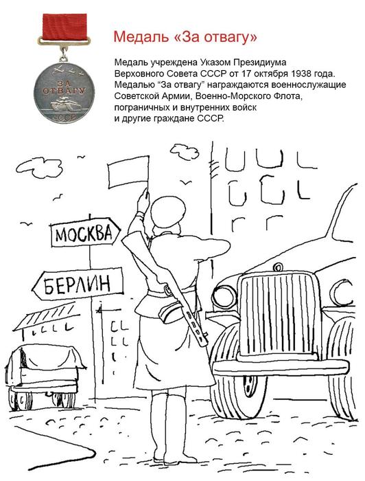 Un livre de coloriage pour les enfants dédié au 75ème anniversaire de la victoire contre le nazisme