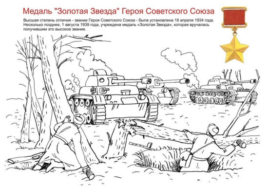 Un livre de coloriage pour les enfants dédié au 75ème anniversaire de la victoire contre le nazisme