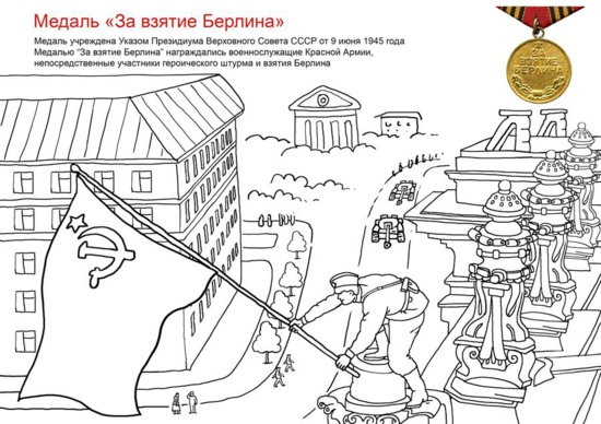 Un livre de coloriage pour les enfants dédié au 75ème anniversaire de la victoire contre le nazisme