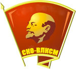 L'Union des Partis Communistes - Parti Communiste de l'Union Soviétique