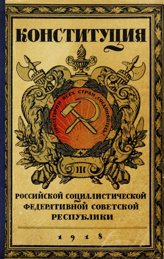 Le 10 juillet 1918, le VÃ¨me congrÃ¨s des Soviets adopte la premiÃ¨re constitution de la RSFSR