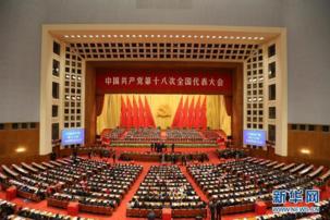 XVIIIe Congrès du Parti Communiste Chinois, rapport d’activité