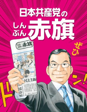 Kazuo Shii en version manga