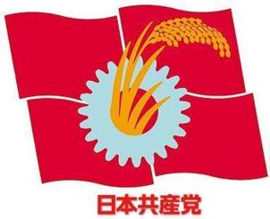 Législatives au Japon : 4 700 289 de voix pour le Parti Communiste Japonais