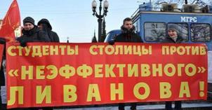 Manifestations des communistes contre le projet de loi de réforme de l'éducation en Russie (2) Manifestations des communistes contre le projet de loi de réforme de l'éducation en Russie (2)