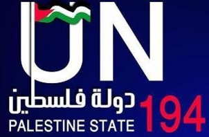 Demande de reconnaissance bilatérale de l’Etat de Palestine par la France